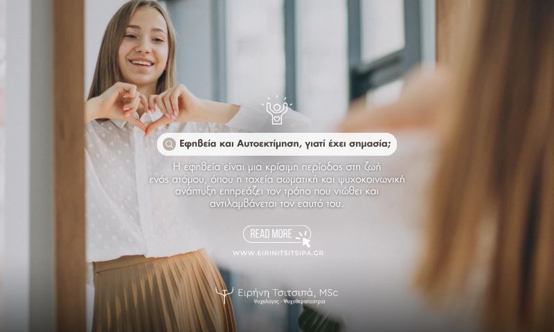 Εφηβεία και χαμηλή αυτοεκτίμηση, Ειρήνη Τσιτσιπά, Ψυχολόγος - Ψυχοθεραπεύτρια