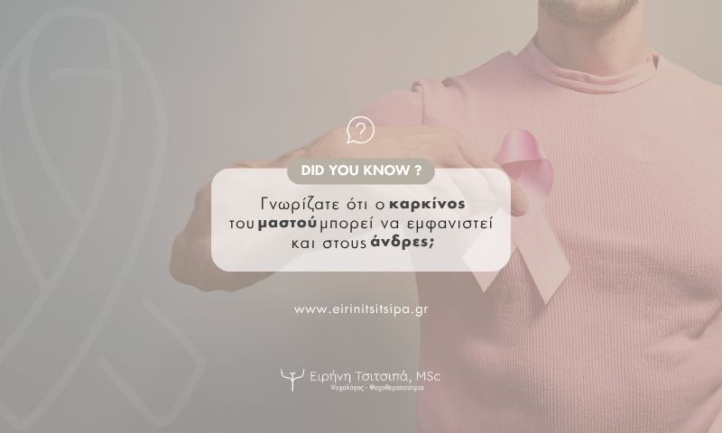 Breast cancer in Men