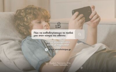 Ειρήνη Τσιτσιπά, Ψυχολόγος - Ψυχοθεραπεύτρια