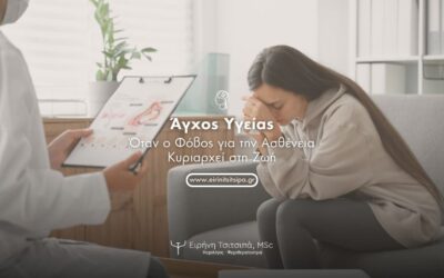 Ειρήνη Τσιτσιπά, ψυχολόγος - Ψυχοθεραπεύτρια