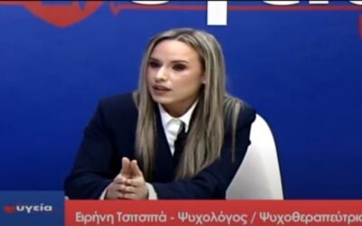 Ειρήνη Τσιτσιπά, Ψυχολόγος-Ψυχοθεραπέυτρια, Μ. Αλεξάνδρου 23, Λάρισα