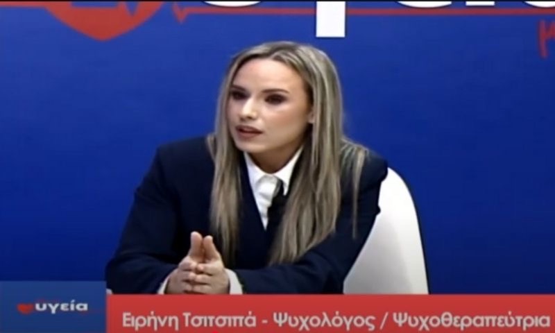 Ειρήνη Τσιτσιπά, Ψυχολόγος-Ψυχοθεραπέυτρια, Μ. Αλεξάνδρου 23, Λάρισα