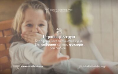 Ειρήνη Τσιτσιπά Ψυχολόγος Ψυχοθεραπεύτρια Λάρισα