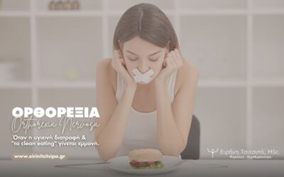 Ειρήνη Τσιτσιπά