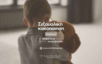 Ειρήνη Τσιτσιπά