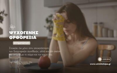 Ειρήνη Τσιτσιπά
