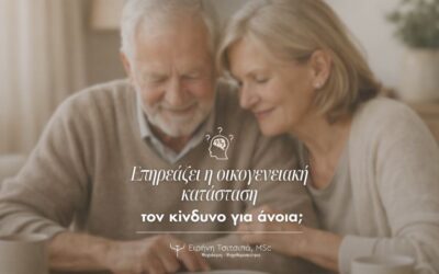 Ειρήνη Τσιτσιπά, Ψυχολόγος - Ψυχοθεραπεύτρια