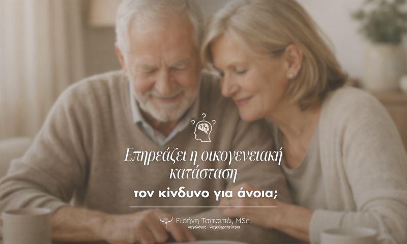 Ειρήνη Τσιτσιπά, Ψυχολόγος - Ψυχοθεραπεύτρια