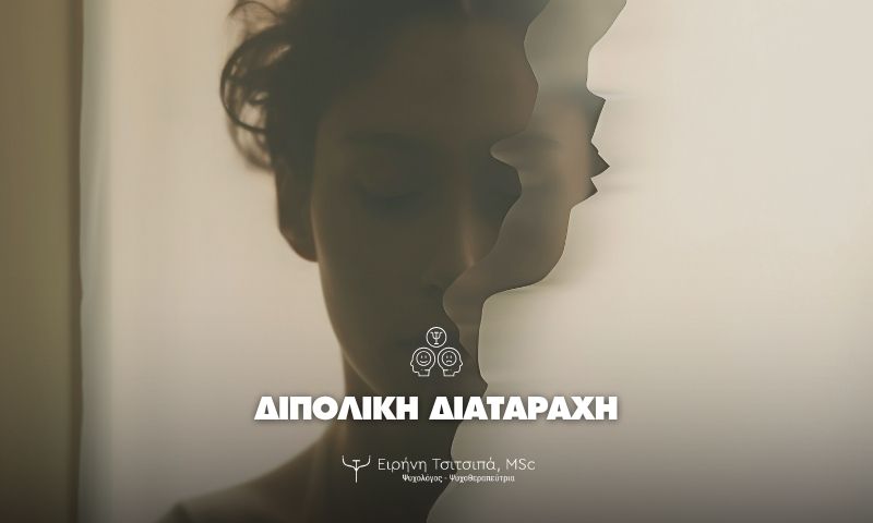 Eirini Tsitsipa