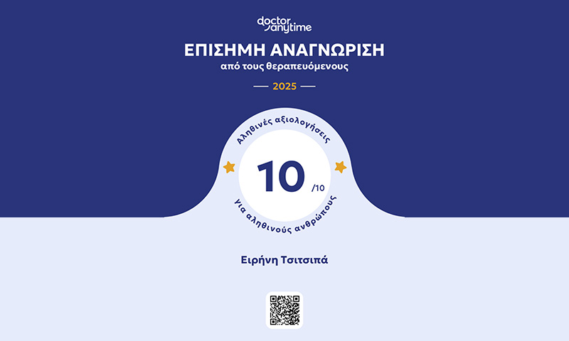 Eirini Tsitsipa, Psychologist Psychotherapist