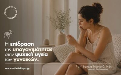 infertility women Eirini Tsitsipa, Psychologist Psychotherapist