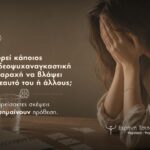 Eirini Tsitsipa Psychologist, Psychotherapist