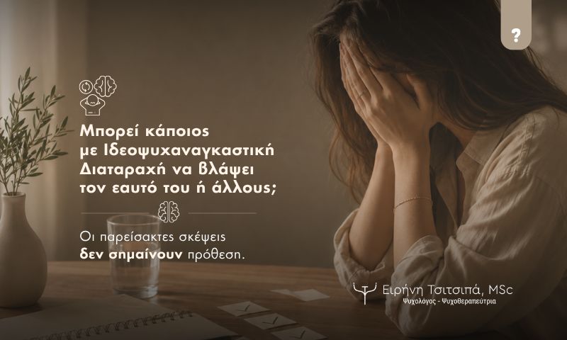 Eirini Tsitsipa Psychologist, Psychotherapist