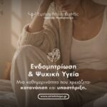 Eirini Tsitsipa Psychologist Psychotherapist