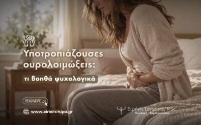 Eirini Tsitsipa, Psychologist - Psychotherapist
