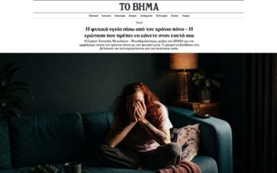 tovima Eirini Tsitsipa