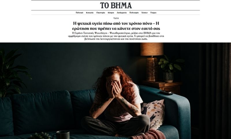 Eirini Tsitsipa